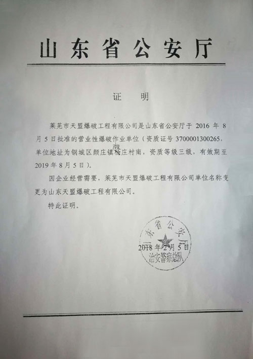 证明
